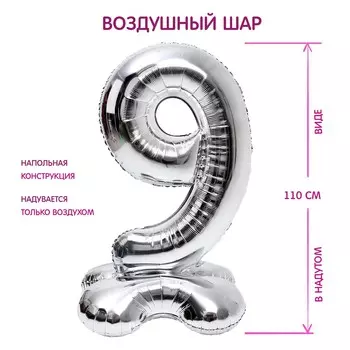 Шары воздушные фольгированные 50