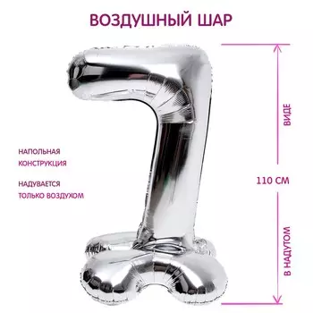 Воздушный шар фольгированный 50