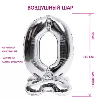 Воздушный шар фольгированный 50