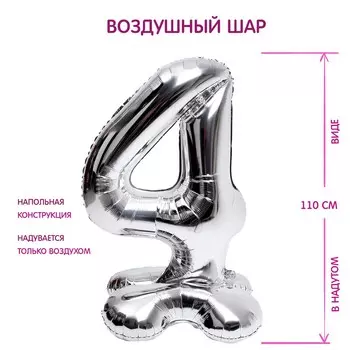 Воздушный шар фольгированный 50