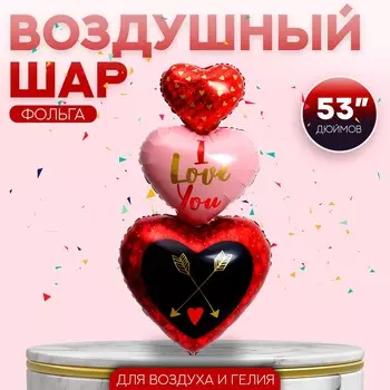 Воздушный шар фольгированный 53