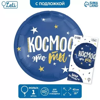 Воздушный шар фольгированный 18