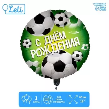 Шар фольгированный круг 18