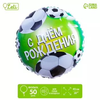 Шар фольгированный круг 18