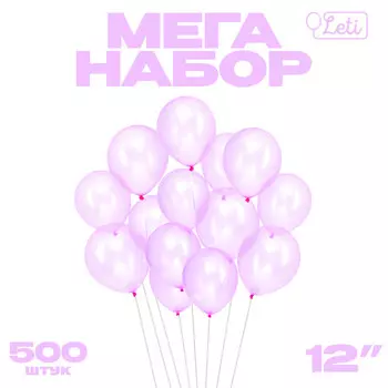 Шары воздушные латексные, кристалл 12