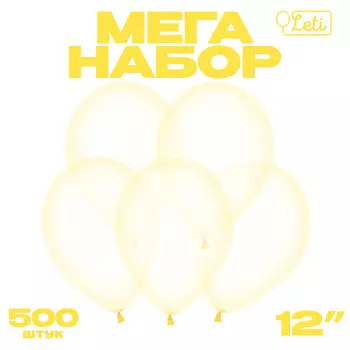 Шары воздушные латексные, кристалл 12