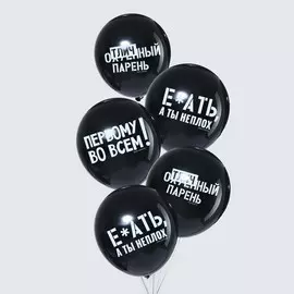 Шар латексный 12