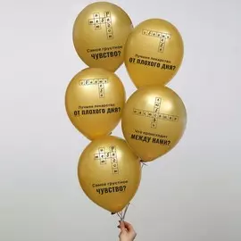 Воздушные шары латексные 12