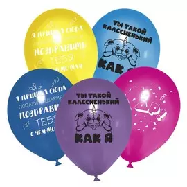 Шар латексный 12