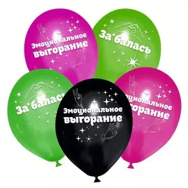 Шар латексный 12