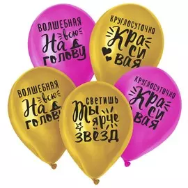 Воздушный шар латексный 12