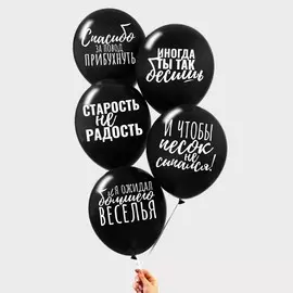 Воздушные шары латексные 12