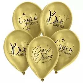 Воздушные шары латексные 12