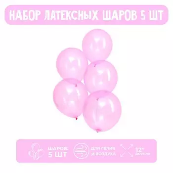 Шар латексный 12
