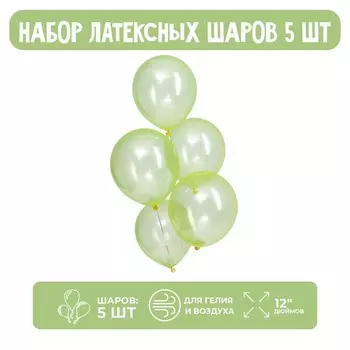 Шар латексный 12