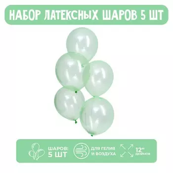 Шар латексный 12