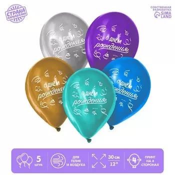 Воздушный шар латексный 12