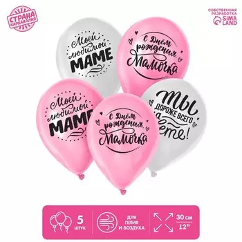 Воздушный шар латексный 12