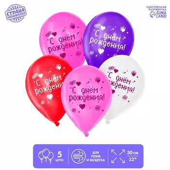 Воздушный шар латексный 12