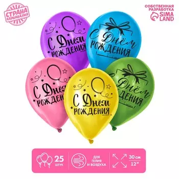 Воздушные шары латексные 12