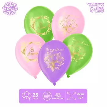 Воздушный шар латексный 12