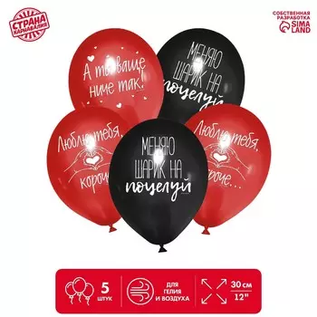 Воздушные шары латексные 12