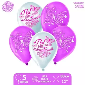 Воздушные шары латексные 12