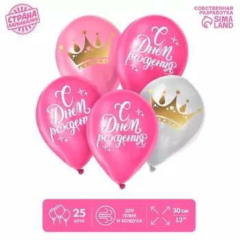 Воздушные шары латексные 12