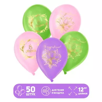 Воздушные шары латексные 12