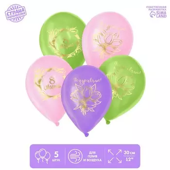 Воздушные шары латексные 12
