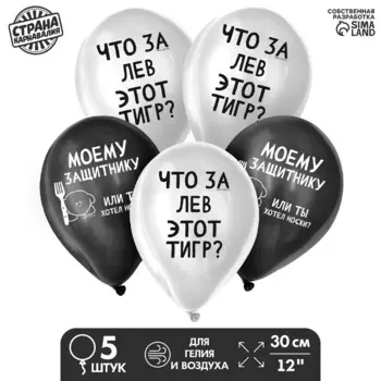 Шар латексный 12