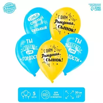 Воздушные шары латексные 12