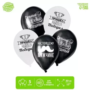 Воздушные шары латексные 12