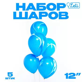 Шары воздушные латексные 12