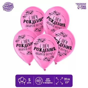 Воздушные шары латексные 12