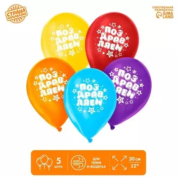 Воздушные шары латексные 12