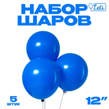 Шар латексный 12