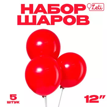 Шар латексный 12