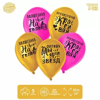 Воздушный шар латексный 12