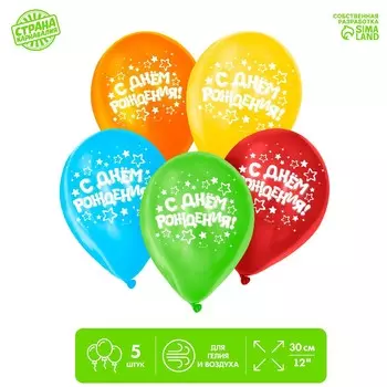 Воздушные шары латексные 12