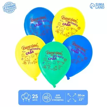 Воздушные шары латексные 12