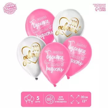 Воздушный шар латексный 12