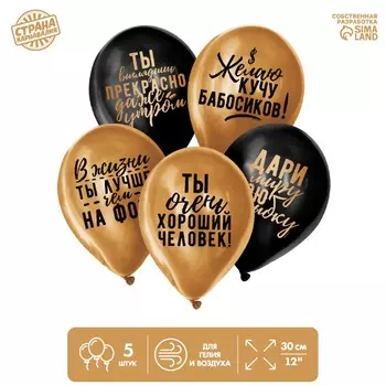 Воздушные шары латексные 12