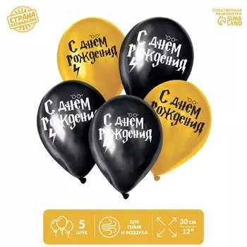 Воздушные шары латексные 12