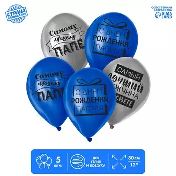 Воздушные шары латексные 12