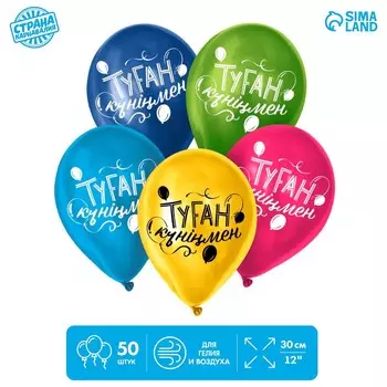 Воздушные шары латексные 12