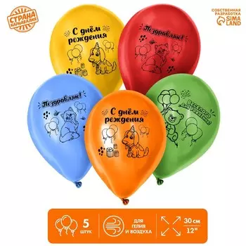 Воздушный шар латексный 12