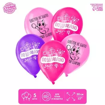 Воздушный шар латексный 12