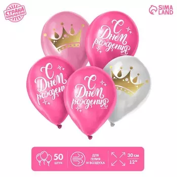 Воздушные шары латексные 12