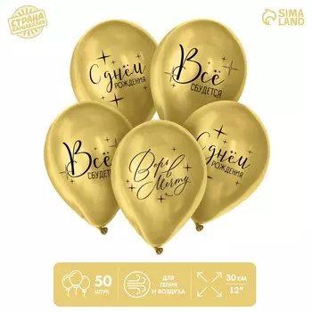 Воздушные шары латексные 12